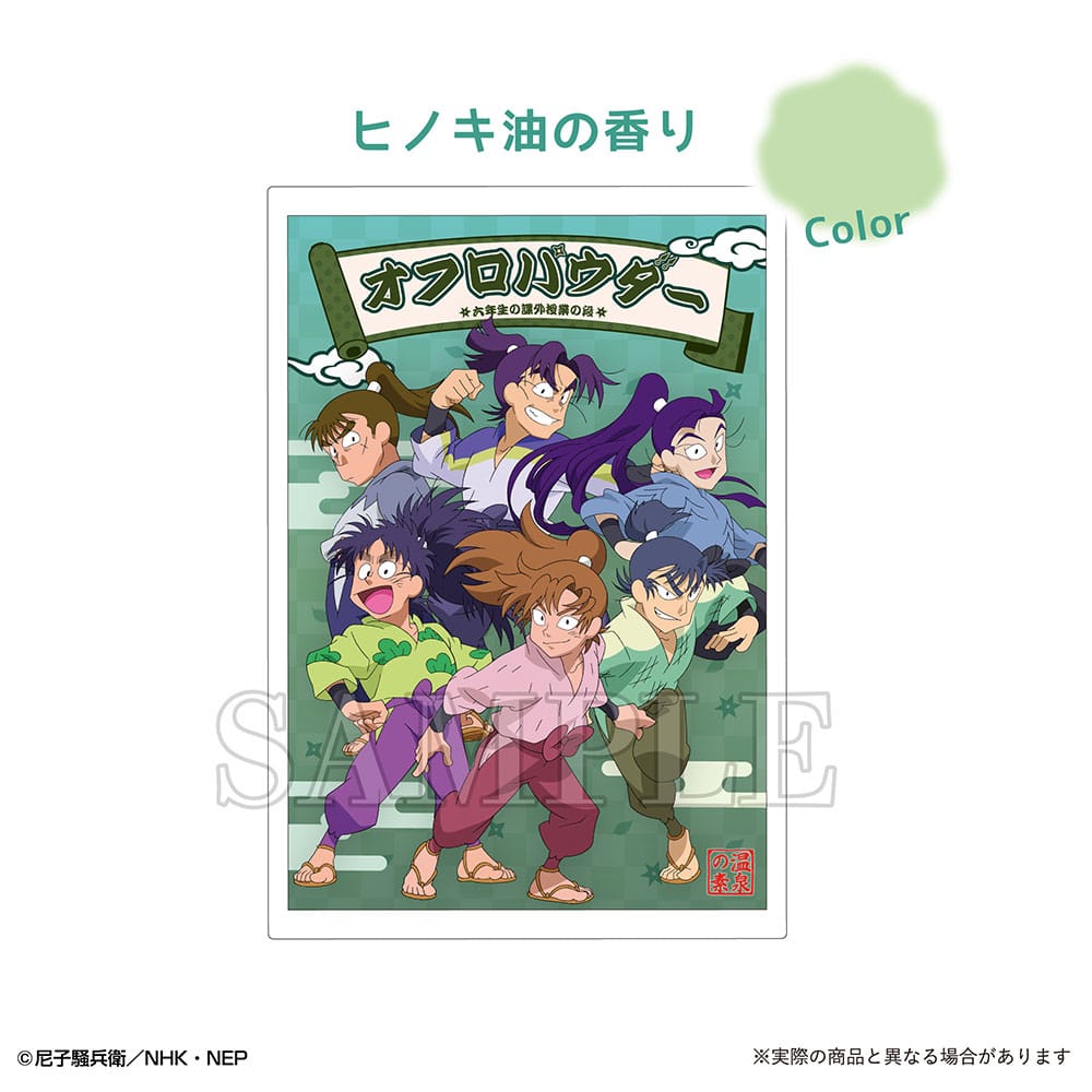 【忍たま乱太郎】オフロパウダー六年生の課外授業の段（ヒノキ油の香り）