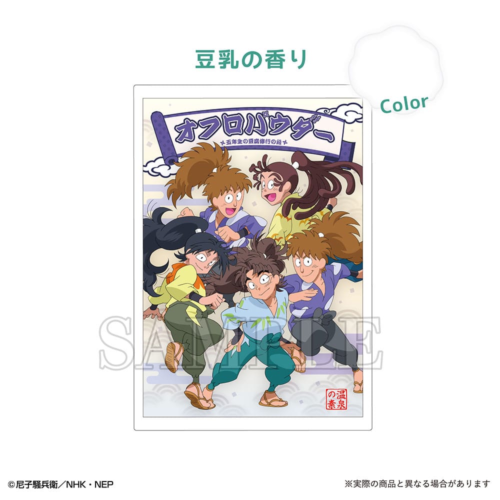【忍たま乱太郎】オフロパウダー五年生の豆腐修行の段（豆乳の香り）