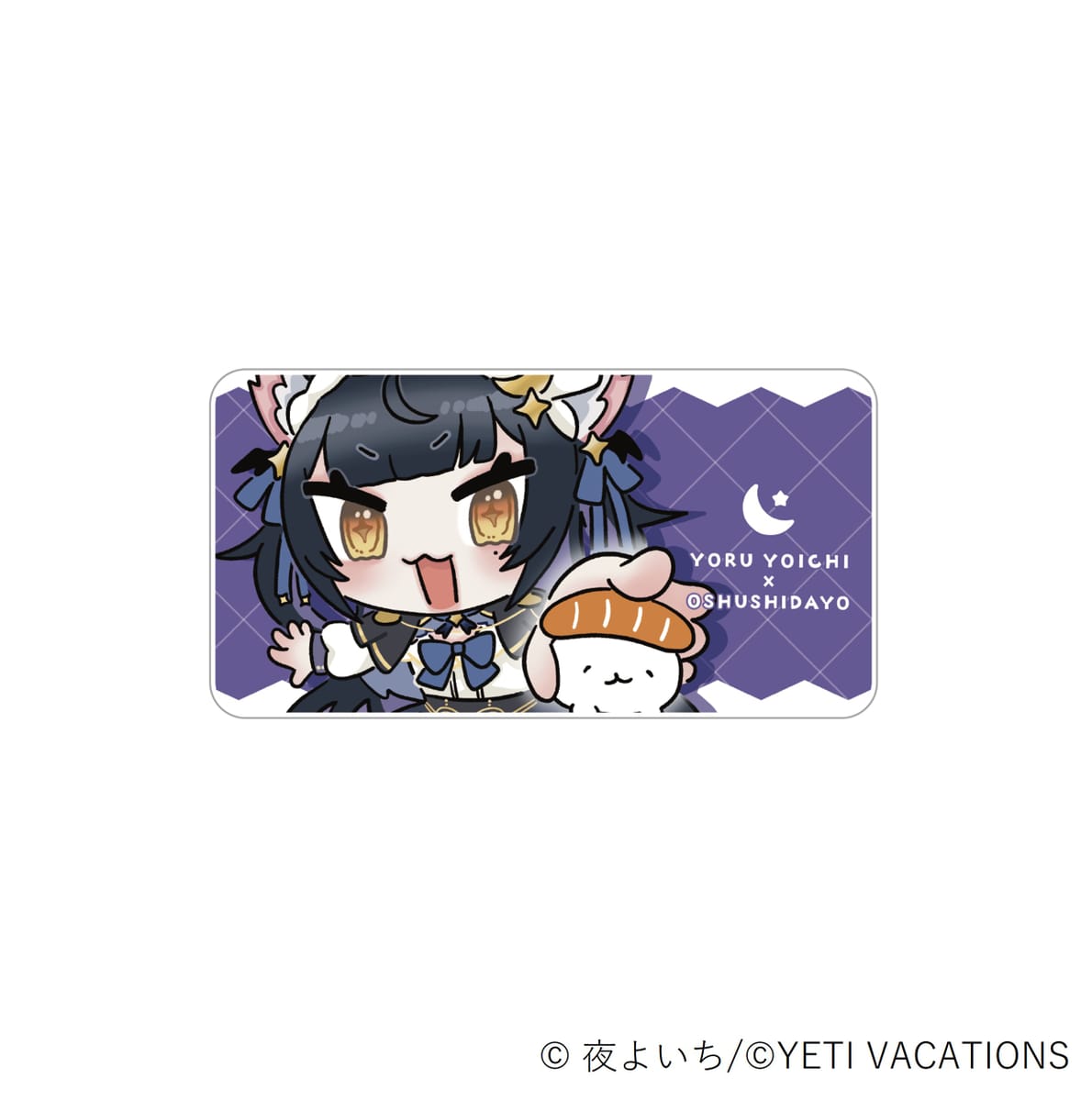 【夜よいち×おしゅしだよ】モバイルバッテリー 握り