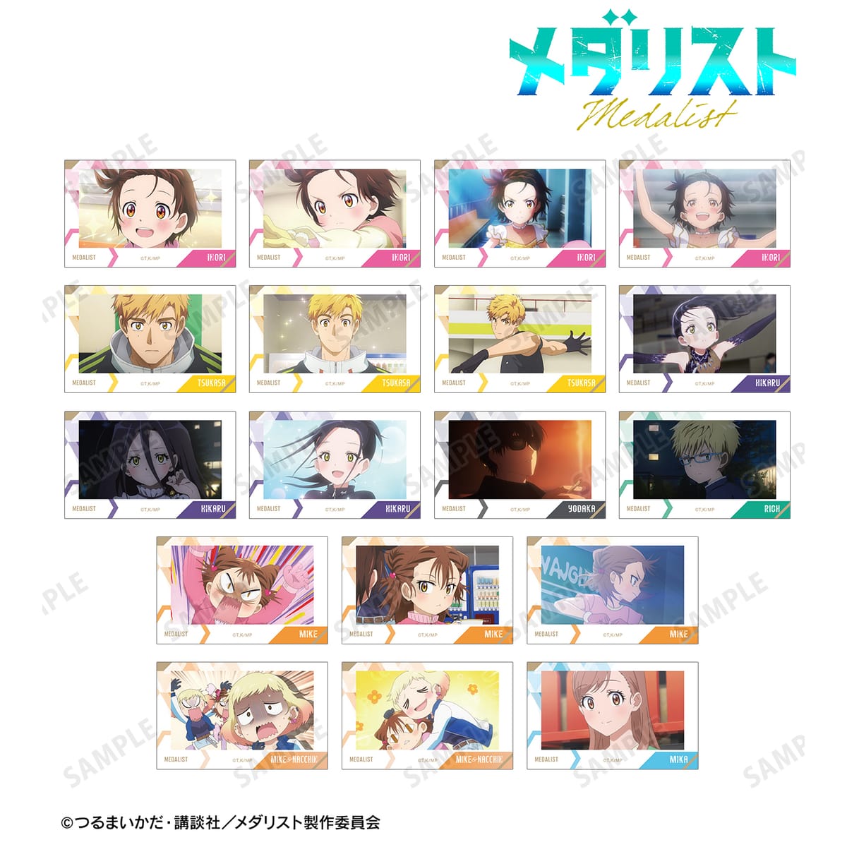 【メダリスト】トレーディング場面写イラストカード(単位/単品)(全18種)