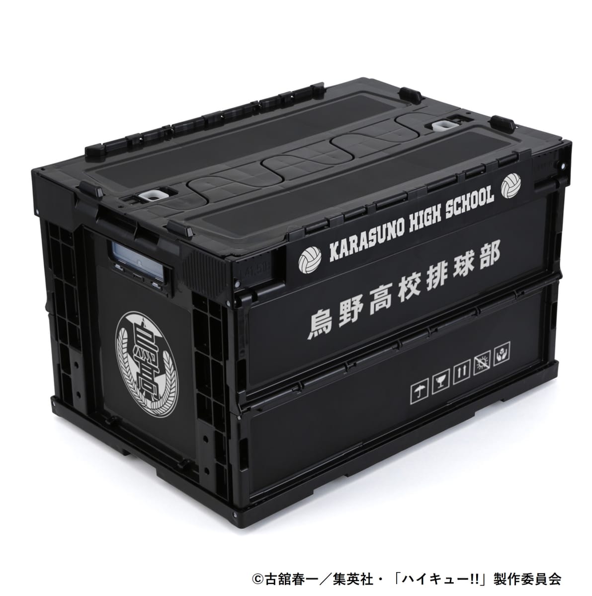 【ハイキュー!!】烏野高校排球部折りたたみコンテナ
