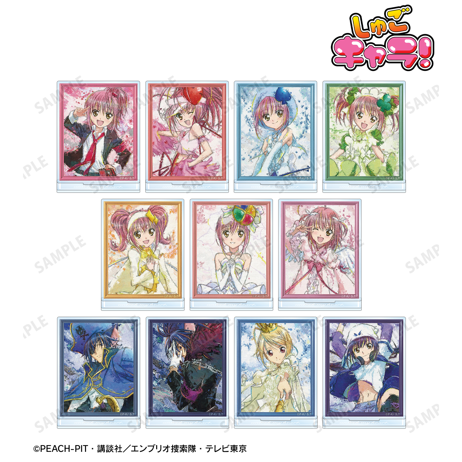 【しゅごキャラ！】トレーディング grunge CANVAS アクリルスタンド(単位/単品)(全11種)