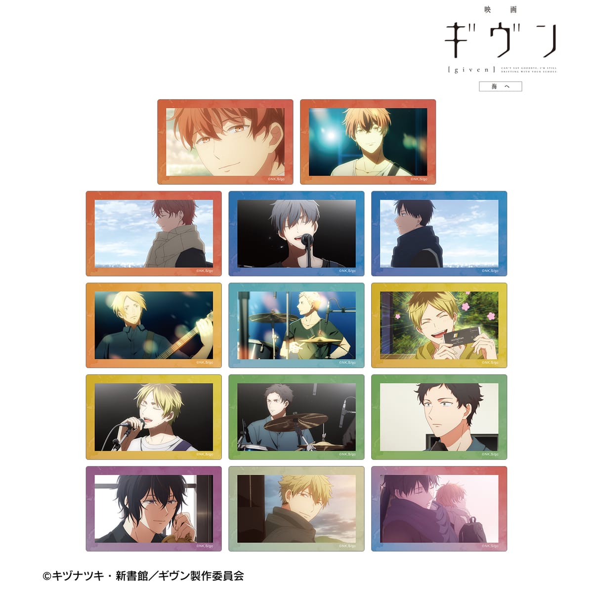 【映画 ギヴン 海へ】トレーディング場面写カードステッカー(単位/単品)(全14種)