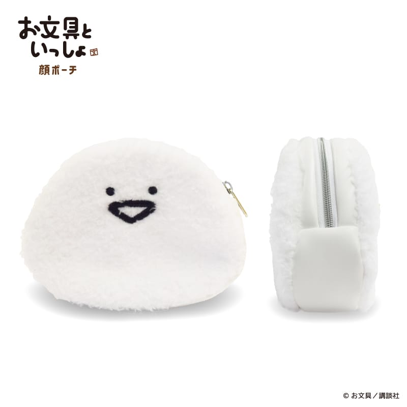 【お文具といっしょ】たっとん ぬいぐるみ顔ポーチ（お文具さん）