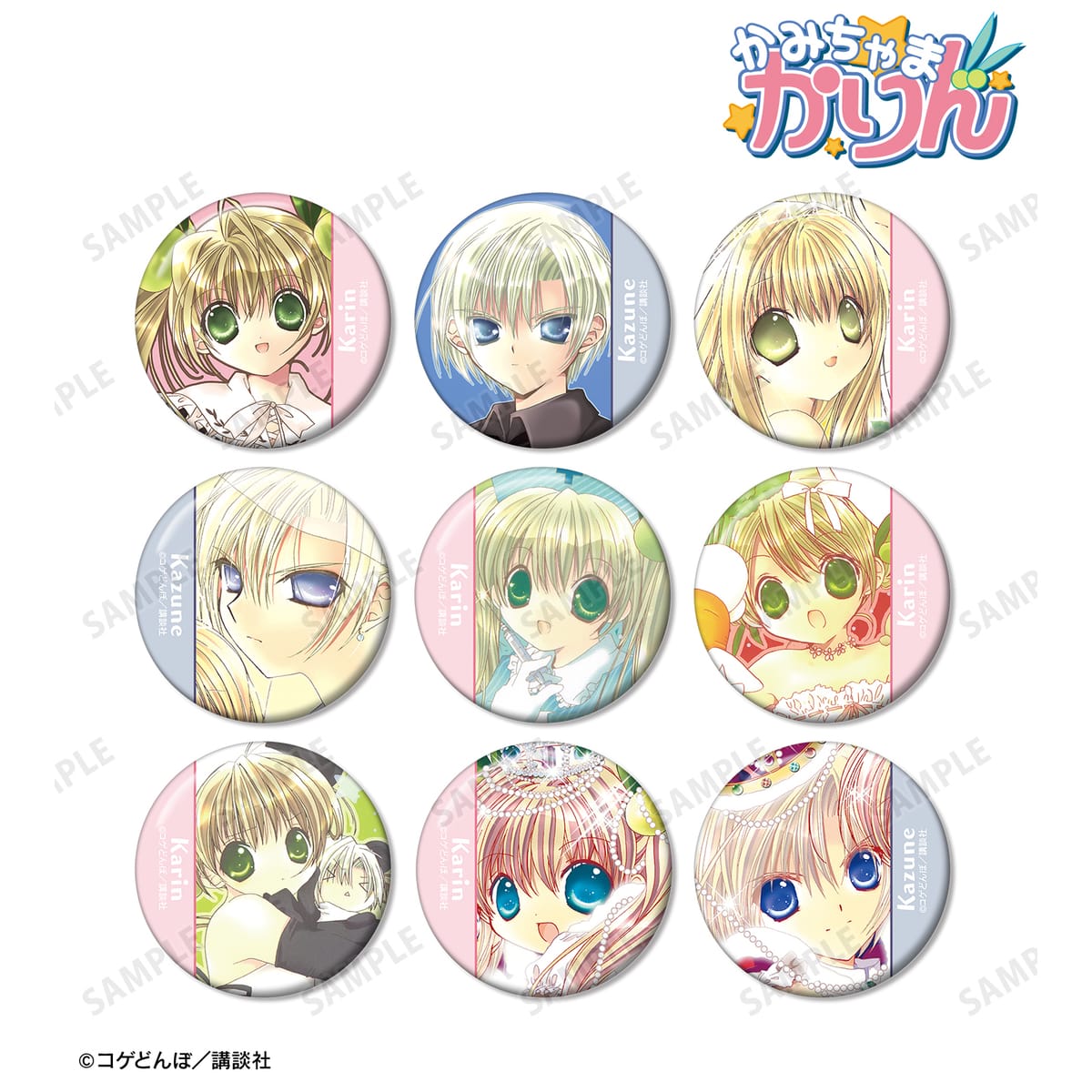 【かみちゃまかりん】トレーディング缶バッジ(単位/単品)(全9種)