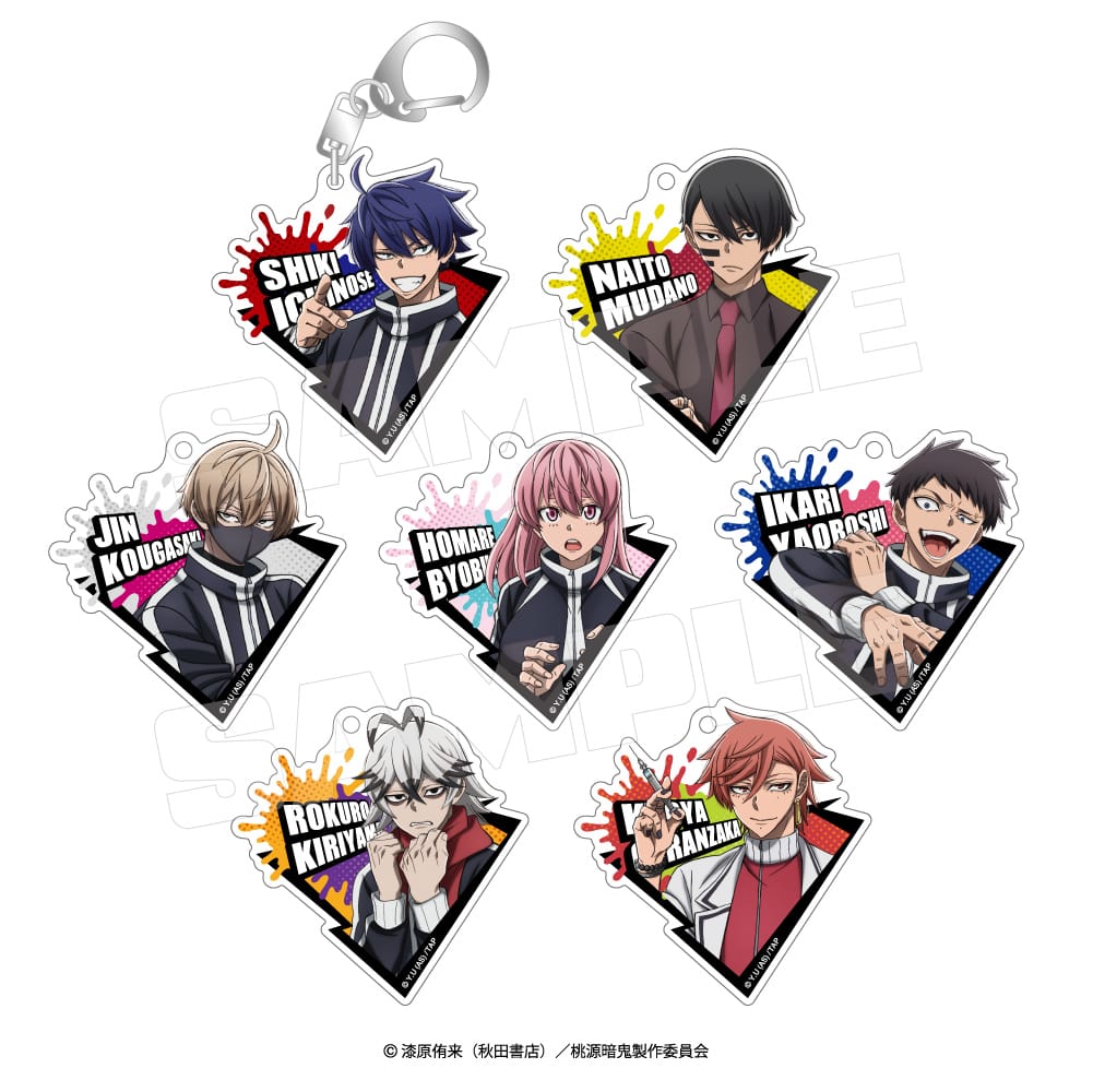 【桃源暗鬼】アクリルキーホルダーコレクション≪単品≫(全7種ランダム)