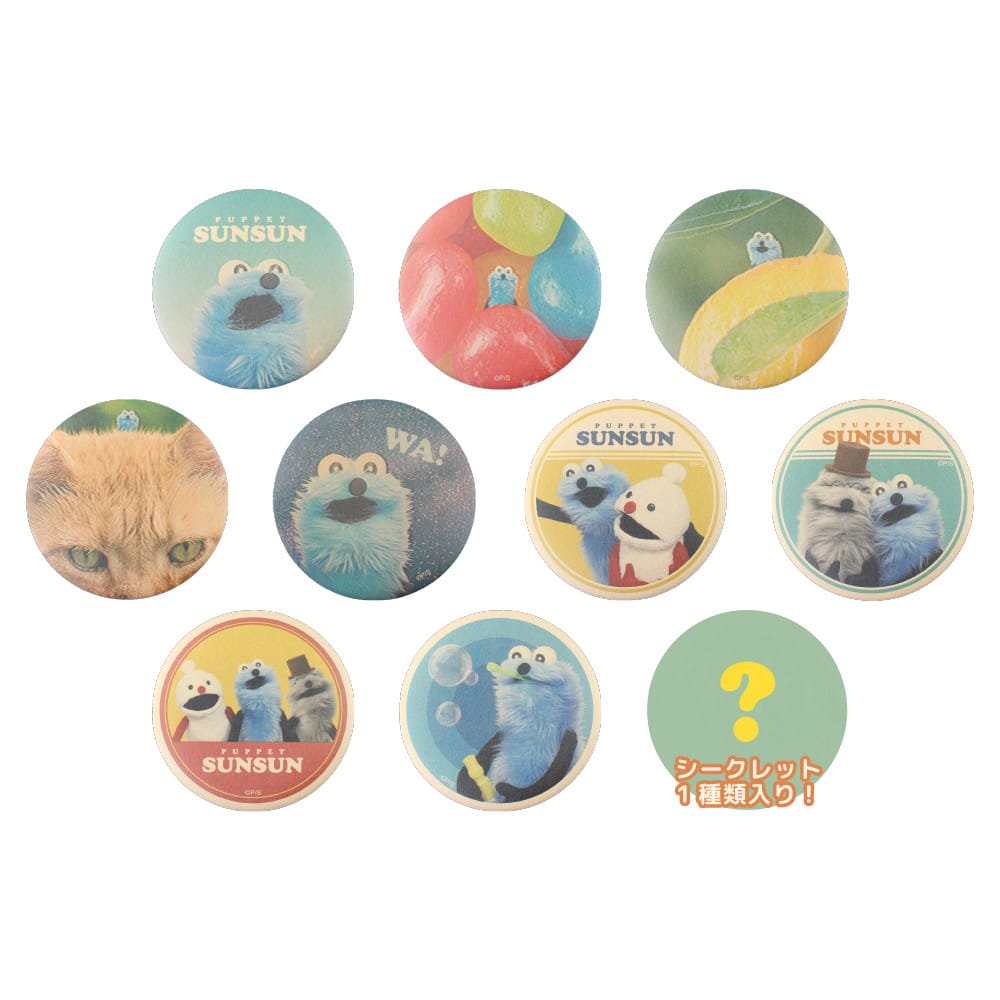 【パペットスンスン】シークレットクラフト缶バッジ　単品（１０種）