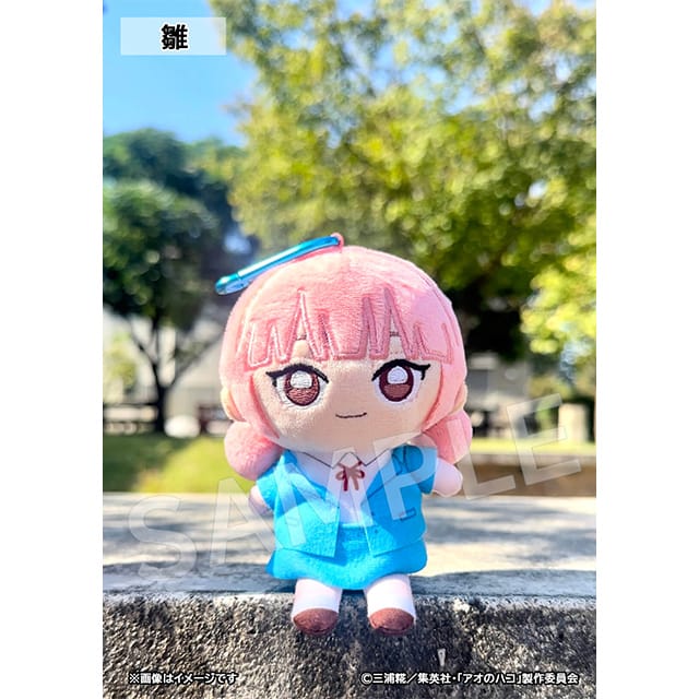 【アオのハコ】カラビナマスコット/雛