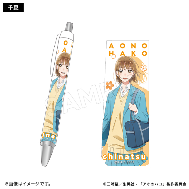 【アオのハコ】ボールペン 桜ver.(6種)　千夏
