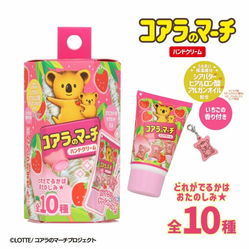 【コアラのマーチ】ハンドクリーム＜ 全10種 ＞