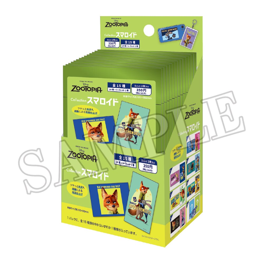 【ディズニー】コレクションスマロイド　ズートピア２／単品（１５種）