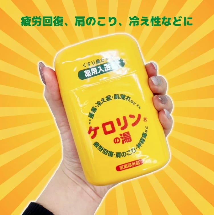 【ケロリン】ケロリンの湯ＮＥＷ