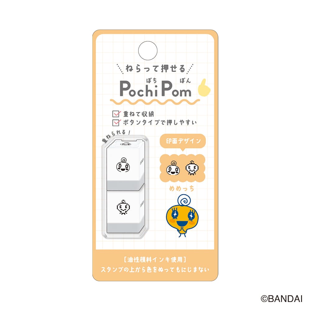 【たまごっち】POCHIPOM／めめっち