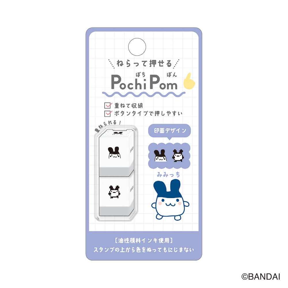 【たまごっち】POCHIPOM／みみっち