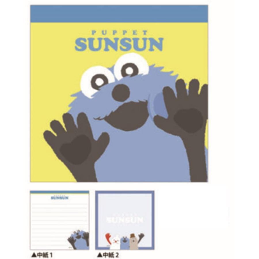 【パペットスンスン】スクエアメモ(スンスン)