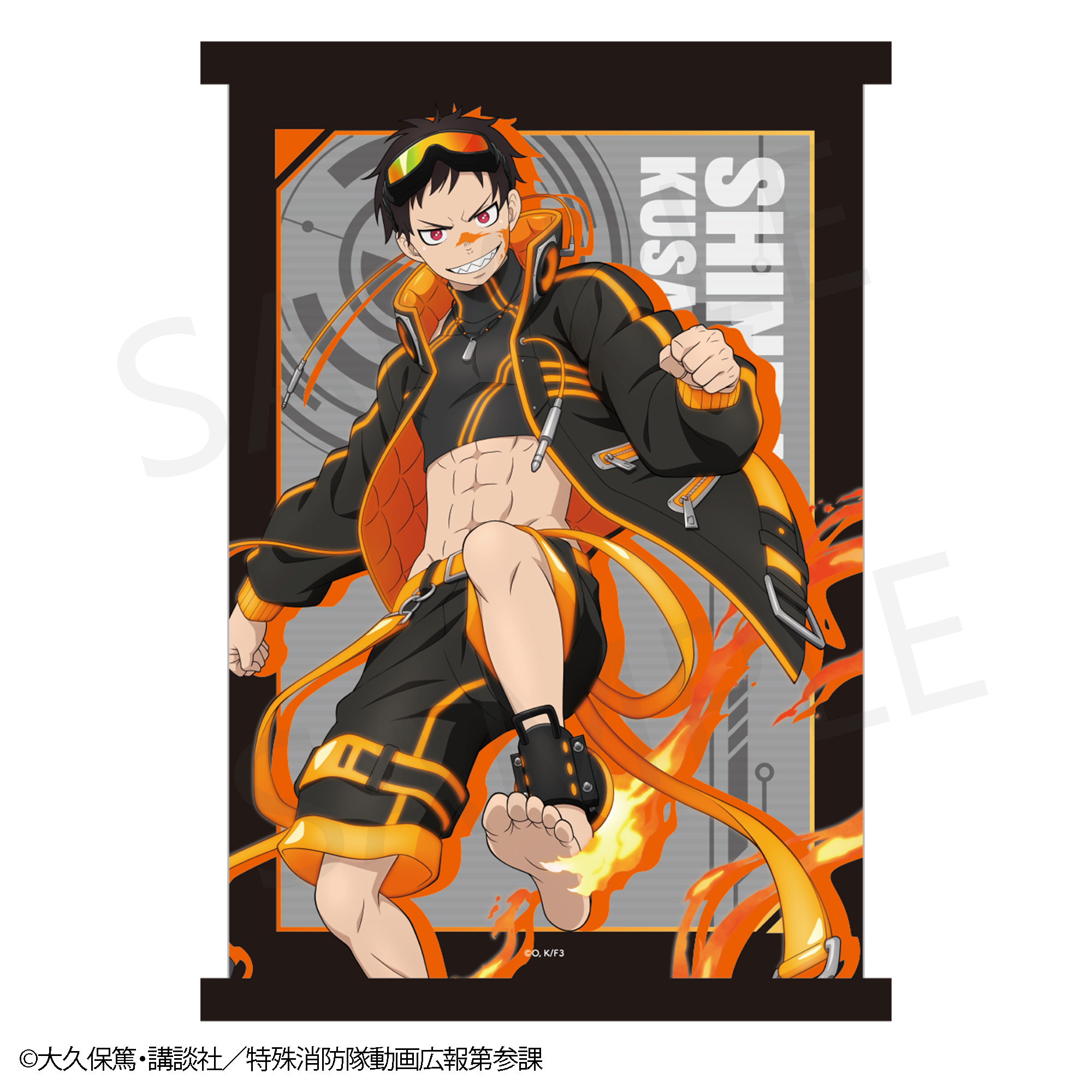 【炎炎ノ消防隊 参ノ章】タペストリー 森羅 日下部