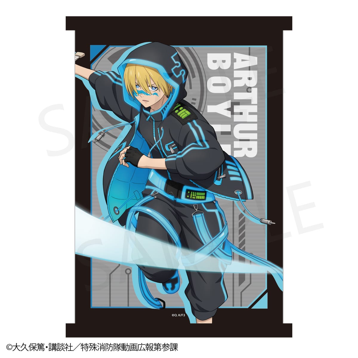 【炎炎ノ消防隊 参ノ章】タペストリー アーサー・ボイル