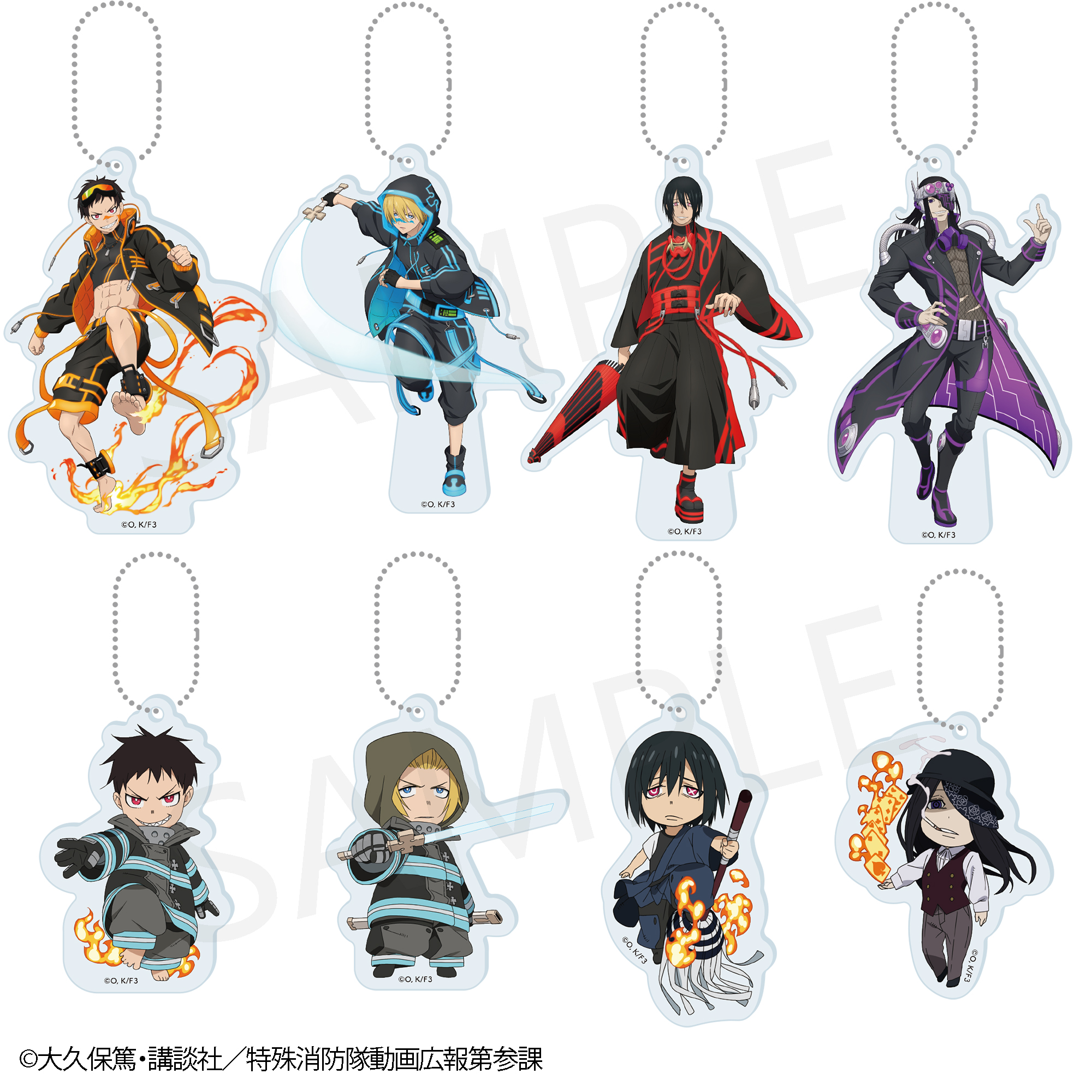 【炎炎ノ消防隊 参ノ章】アクリルキーホルダー≪単品≫（全8種ランダム）
