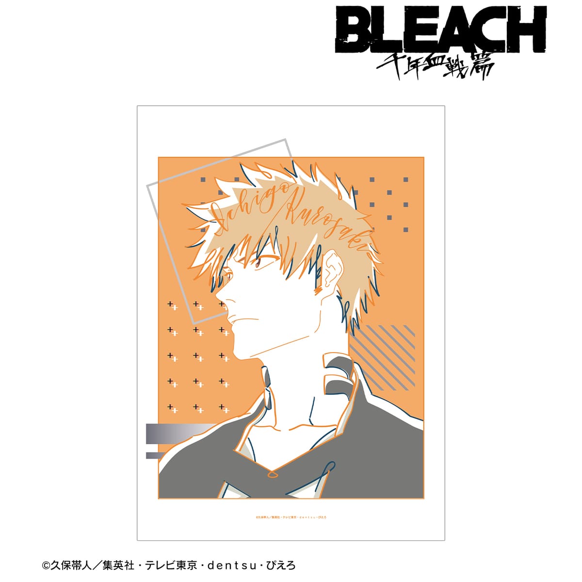 【BLEACH 千年血戦篇】黒崎一護 lette-graph A3マット加工ポスター