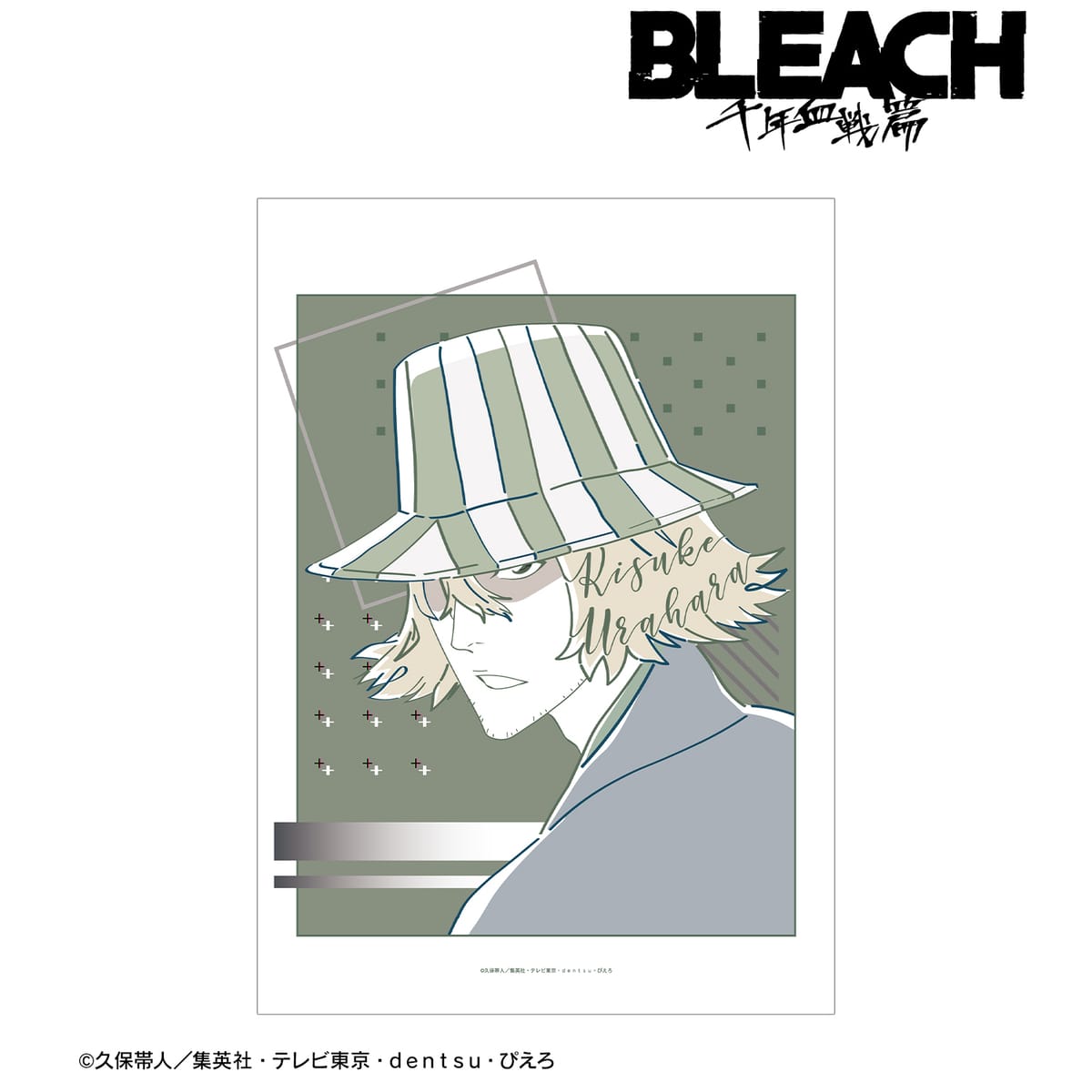 【BLEACH 千年血戦篇】浦原喜助 lette-graph A3マット加工ポスター