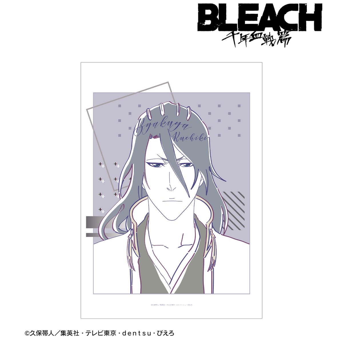 【BLEACH 千年血戦篇】朽木白哉 lette-graph A3マット加工ポスター