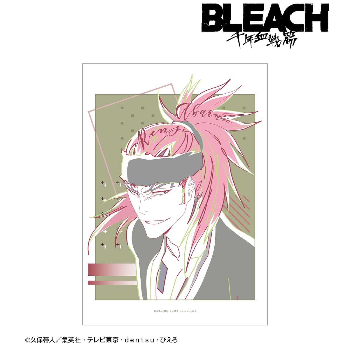 【BLEACH 千年血戦篇】阿散井恋次 lette-graph A3マット加工ポスター