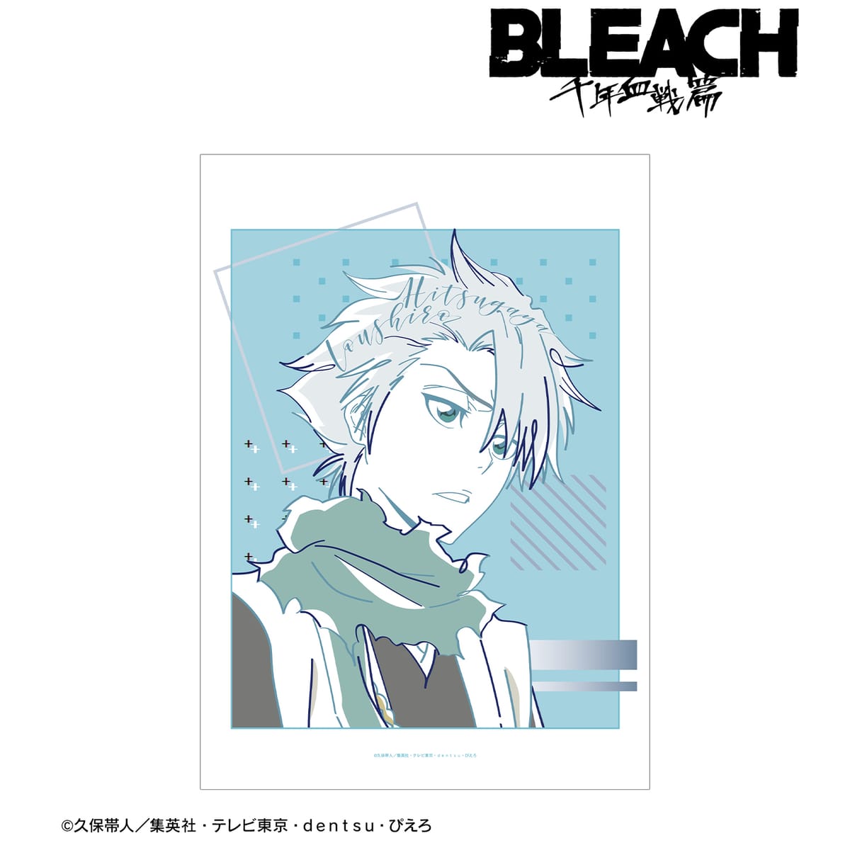 【BLEACH 千年血戦篇】日番谷冬獅郎 lette-graph A3マット加工ポスター
