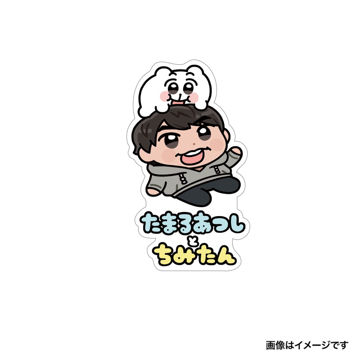 【たまるあつしとちみたん】ステッカー