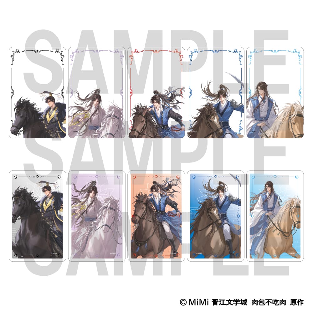 【二哈と彼の白猫師尊】 トレーディングクリアカード≪セット≫（全10種）