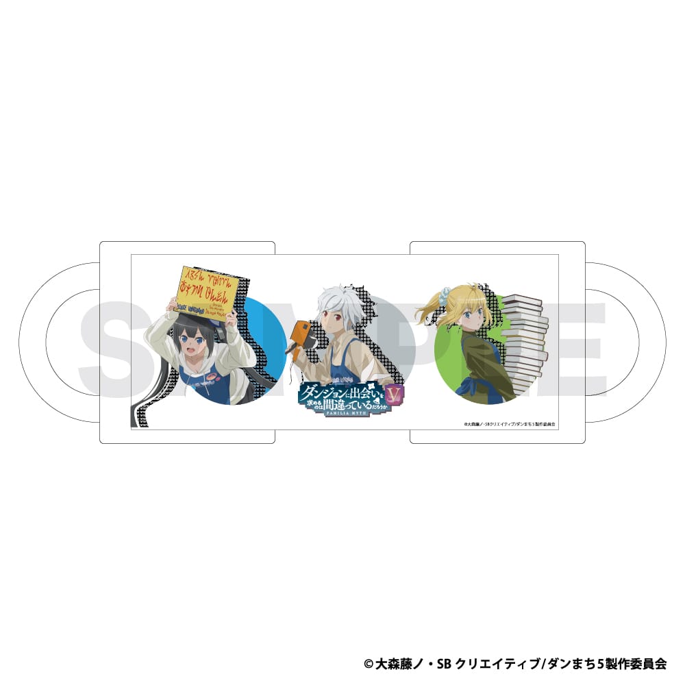 【ダンまちV】 マグカップ