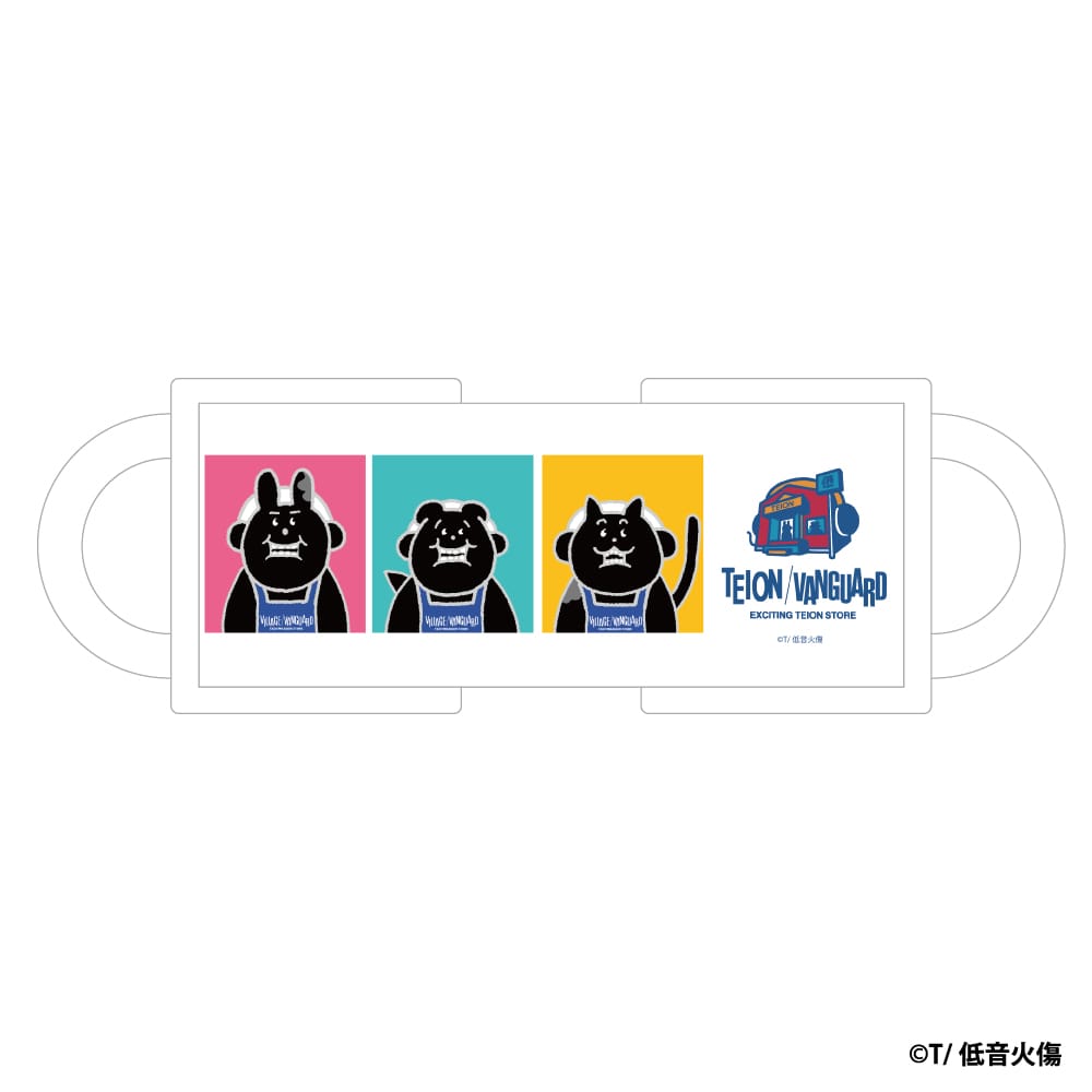 【低音火傷】 マグカップ