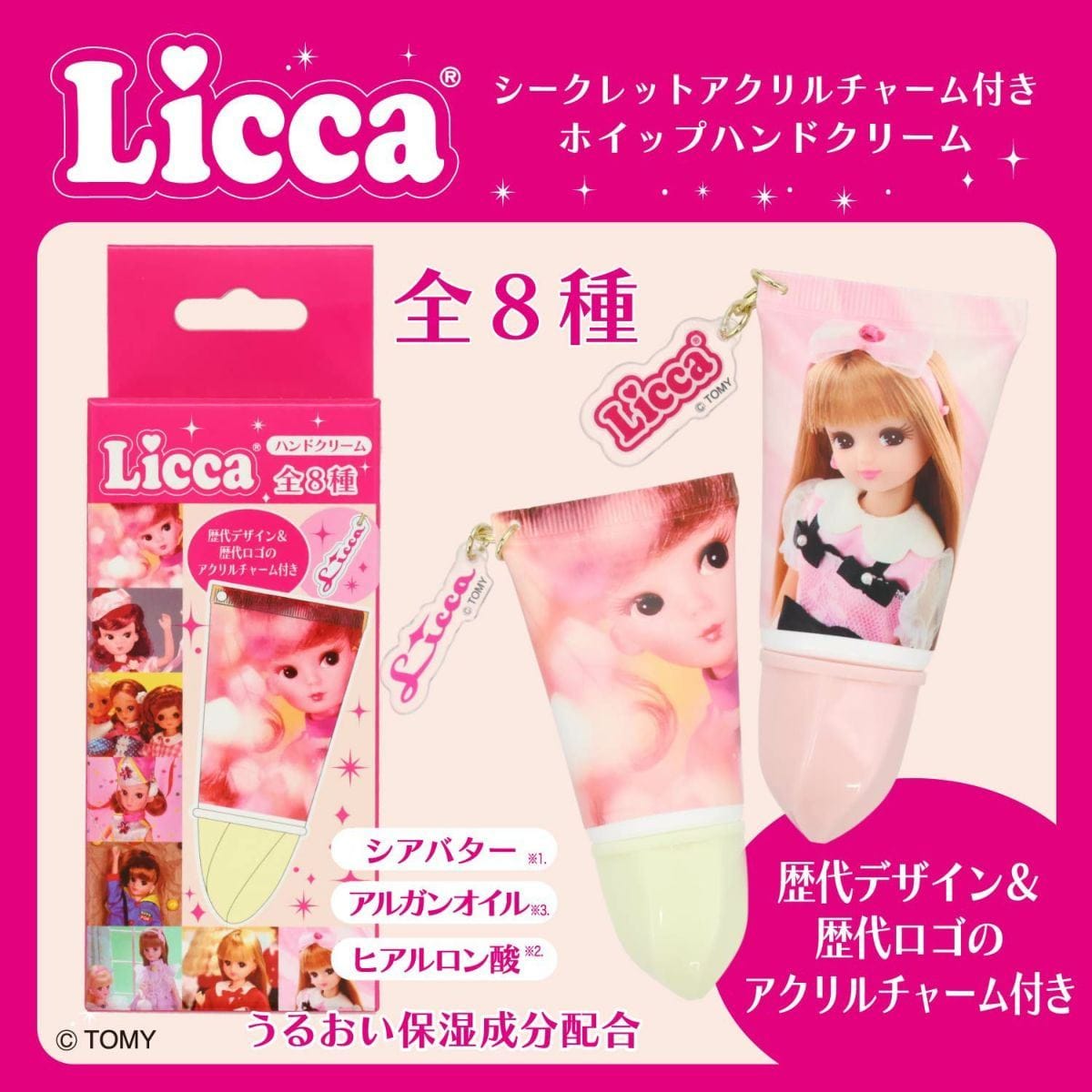 【リカちゃん】シークレットアクリルチャーム付きホイップハンドクリーム 全8種《単品》