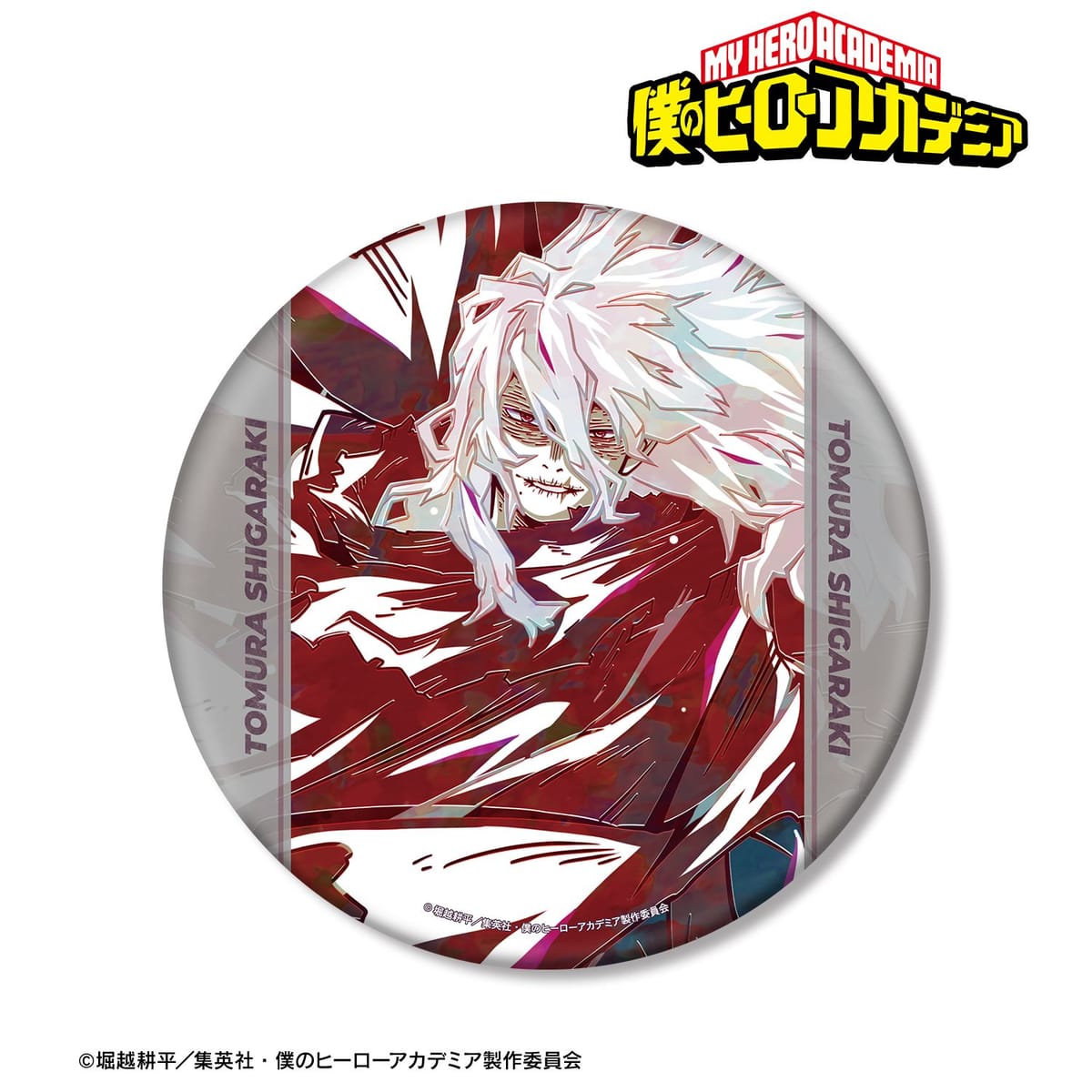 【僕のヒーローアカデミア】死柄木弔 Ani-Art 第9弾 BIG缶バッジ