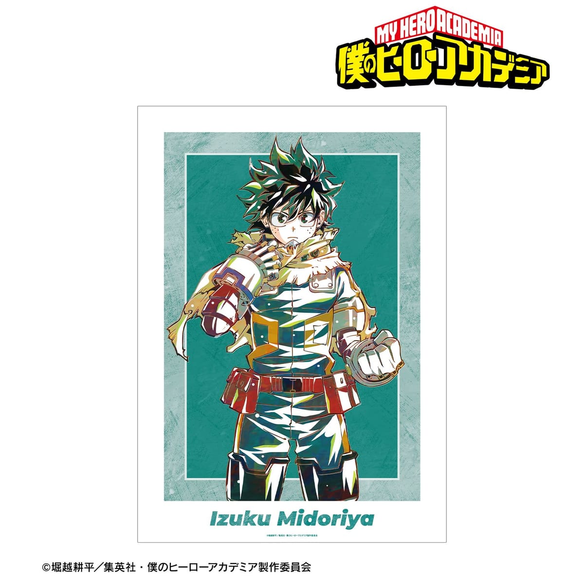 【僕のヒーローアカデミア】緑谷出久 Ani-Art 第9弾 A3マット加工ポスター