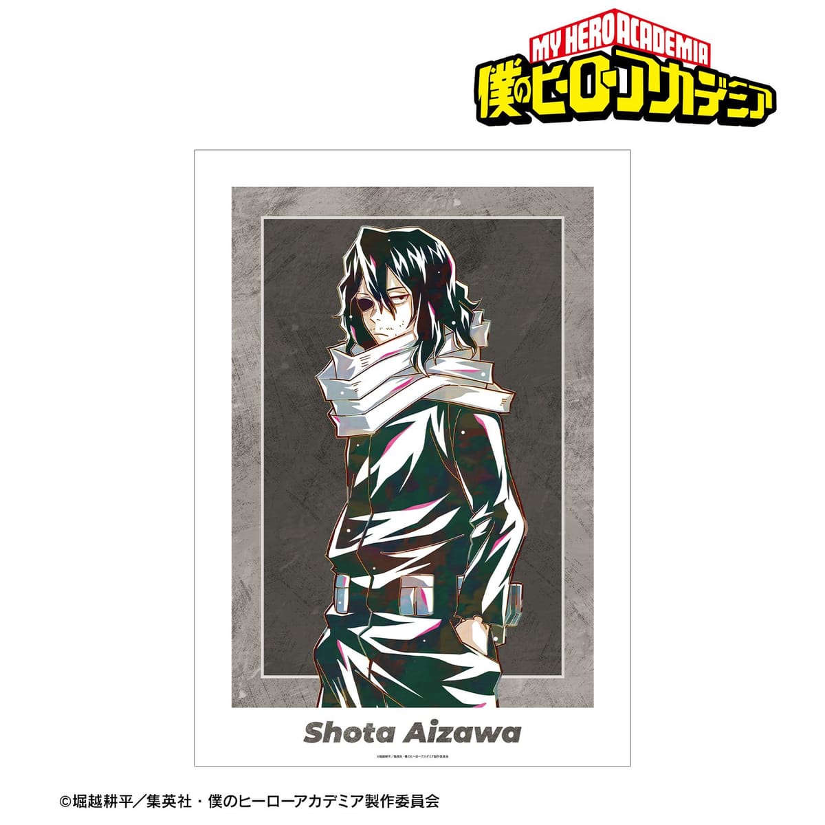 【僕のヒーローアカデミア】相澤消太 Ani-Art 第9弾 A3マット加工ポスター