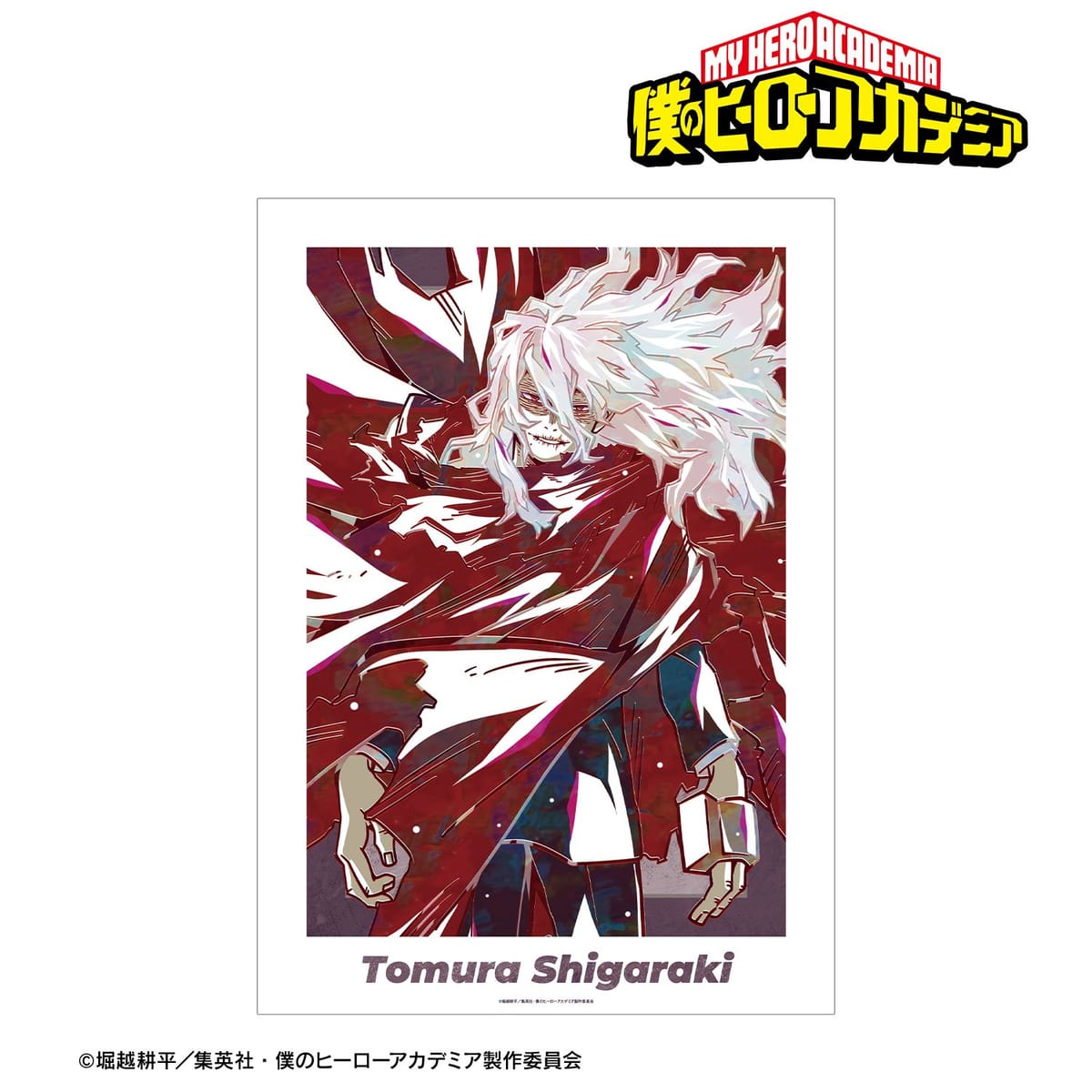 【僕のヒーローアカデミア】死柄木弔 Ani-Art 第9弾 A3マット加工ポスター