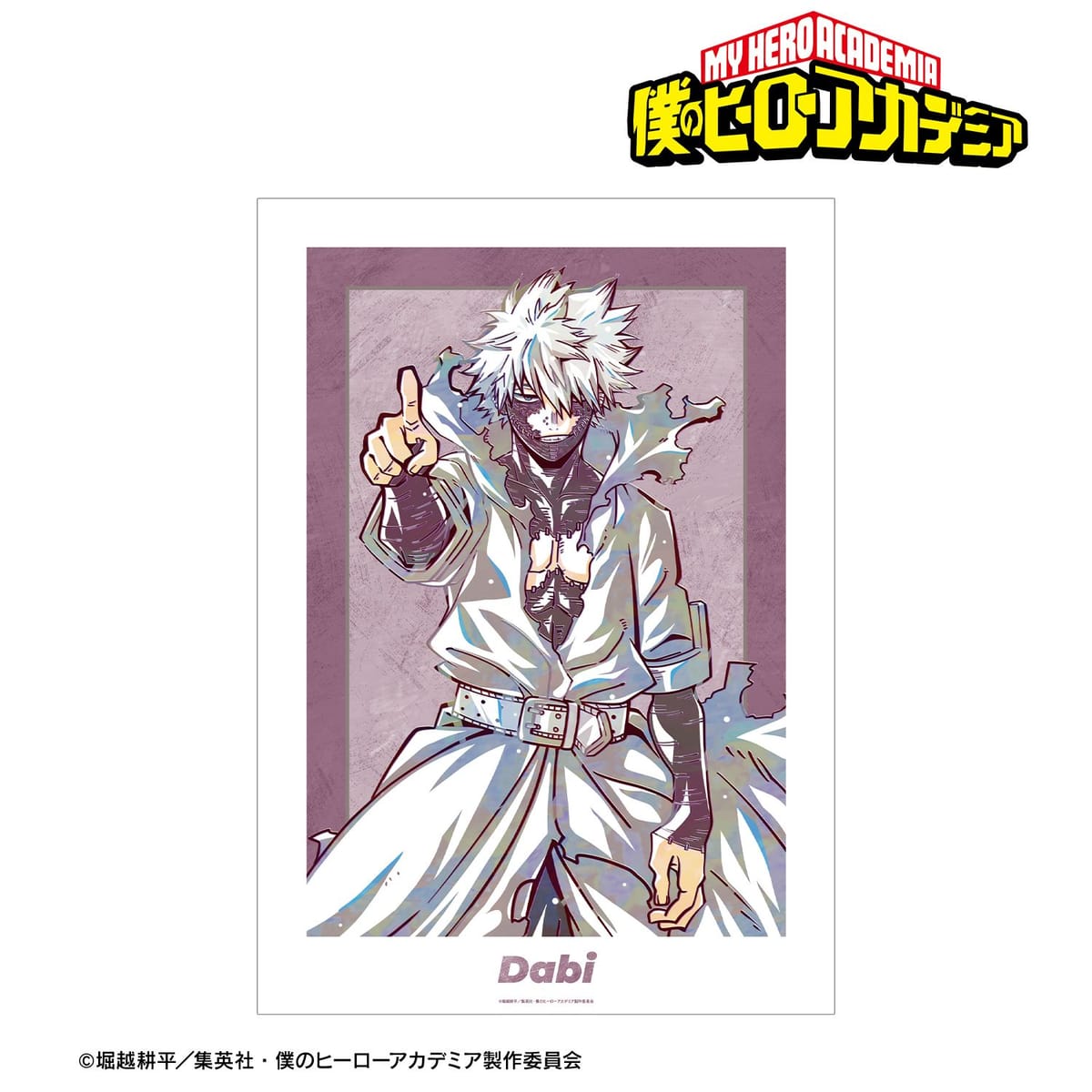 【僕のヒーローアカデミア】荼毘 Ani-Art 第9弾 A3マット加工ポスター
