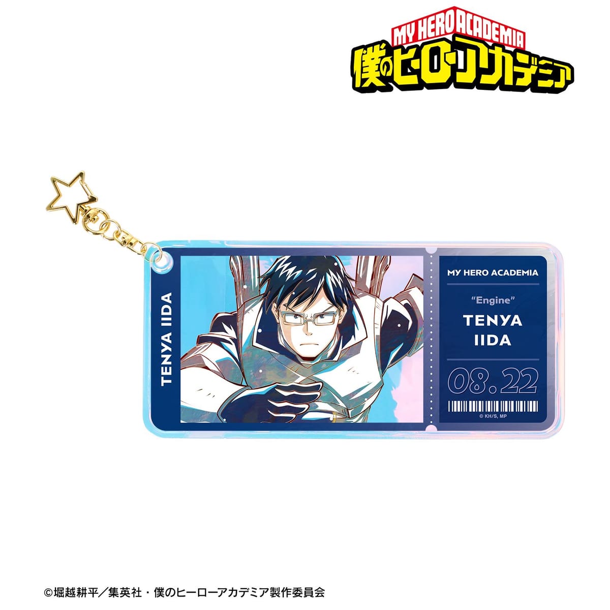 【僕のヒーローアカデミア】飯田天哉 Ani-Art 第8弾 オーロラチケットホルダー