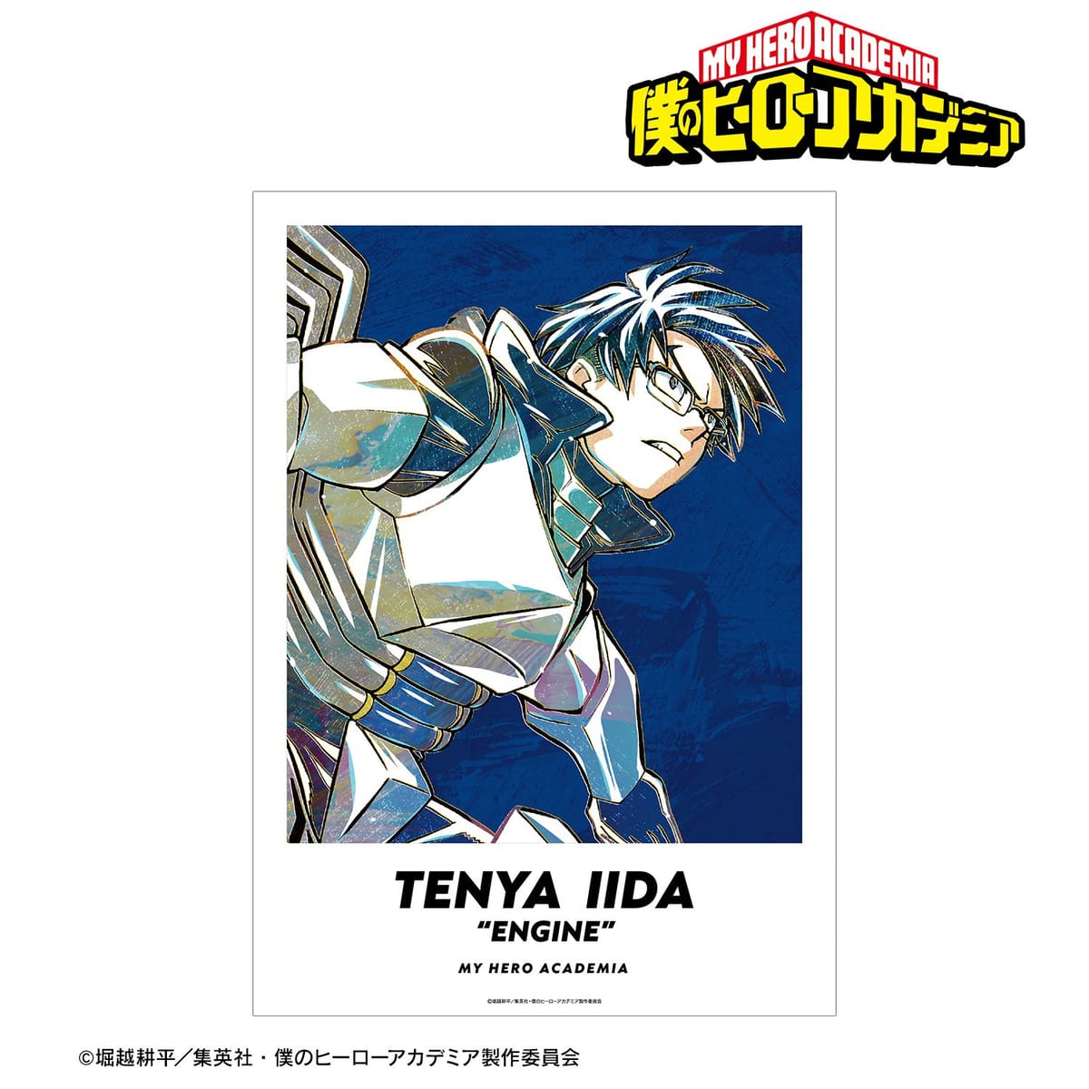 【僕のヒーローアカデミア】飯田天哉 Ani-Art 第5弾 A3マット加工ポスター