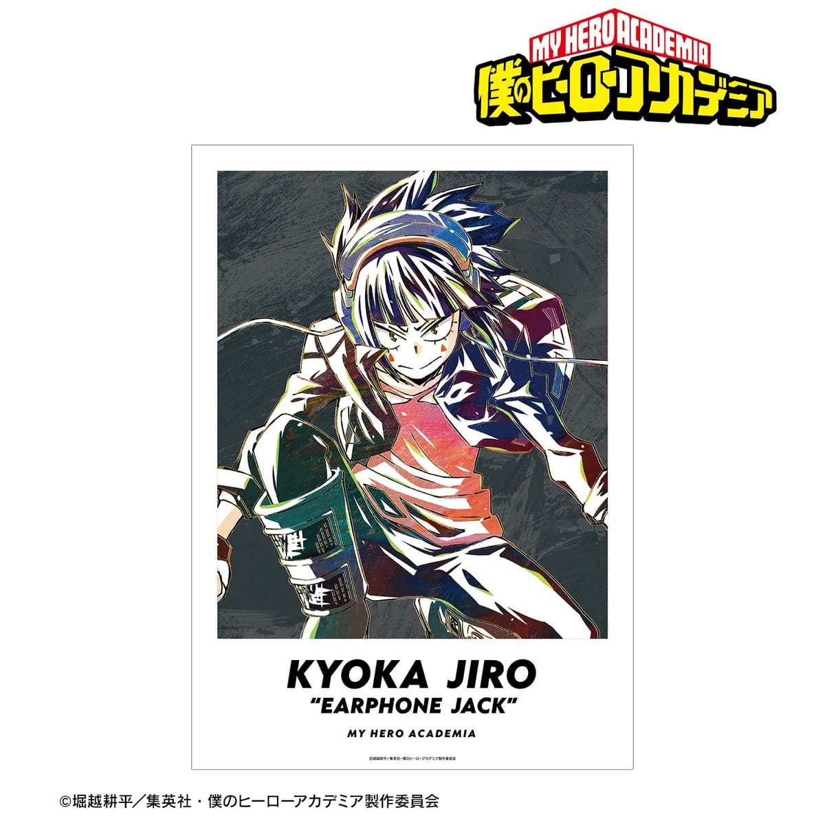 【僕のヒーローアカデミア】耳郎響香 Ani-Art 第5弾 A3マット加工ポスター