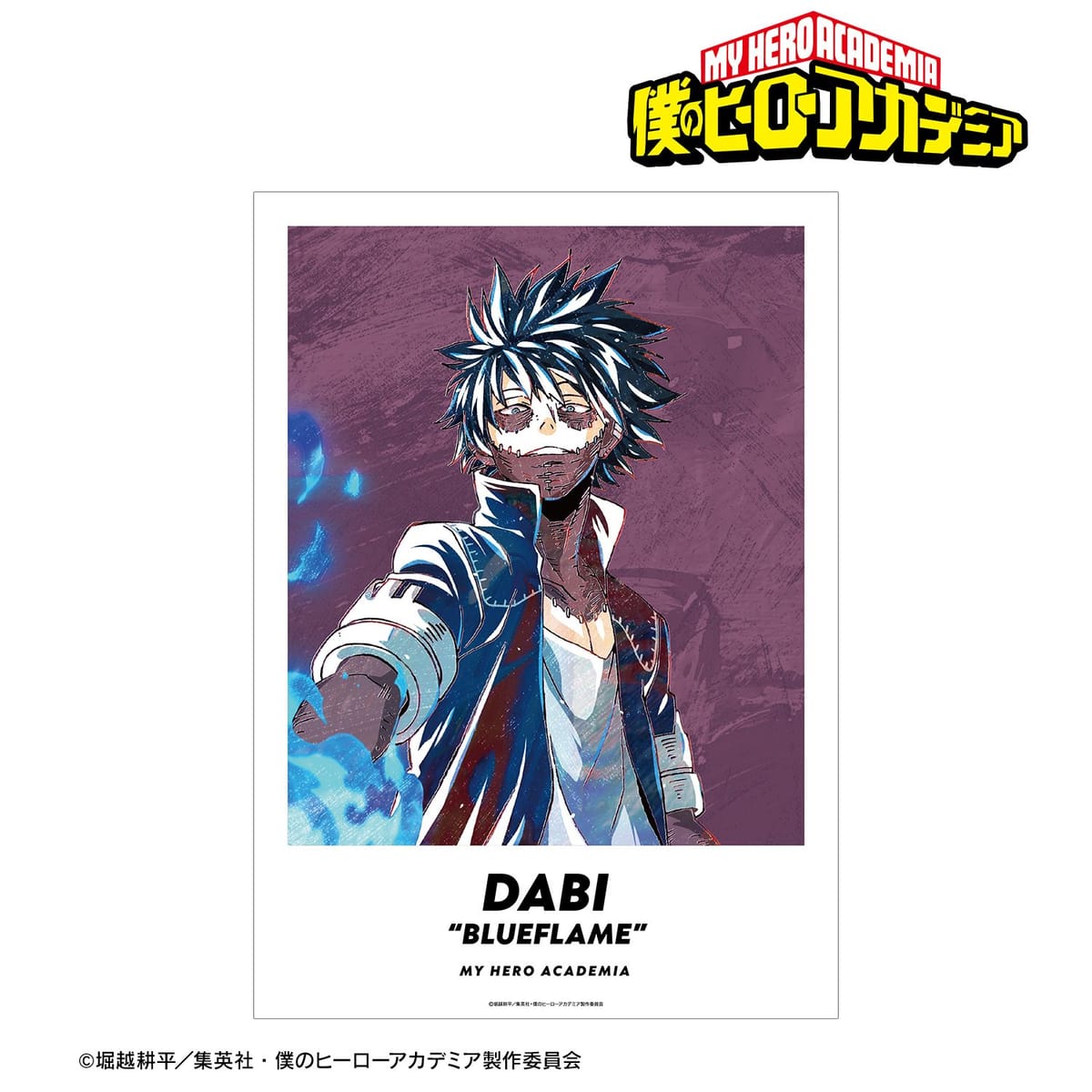 【僕のヒーローアカデミア】荼毘 Ani-Art 第5弾 A3マット加工ポスター