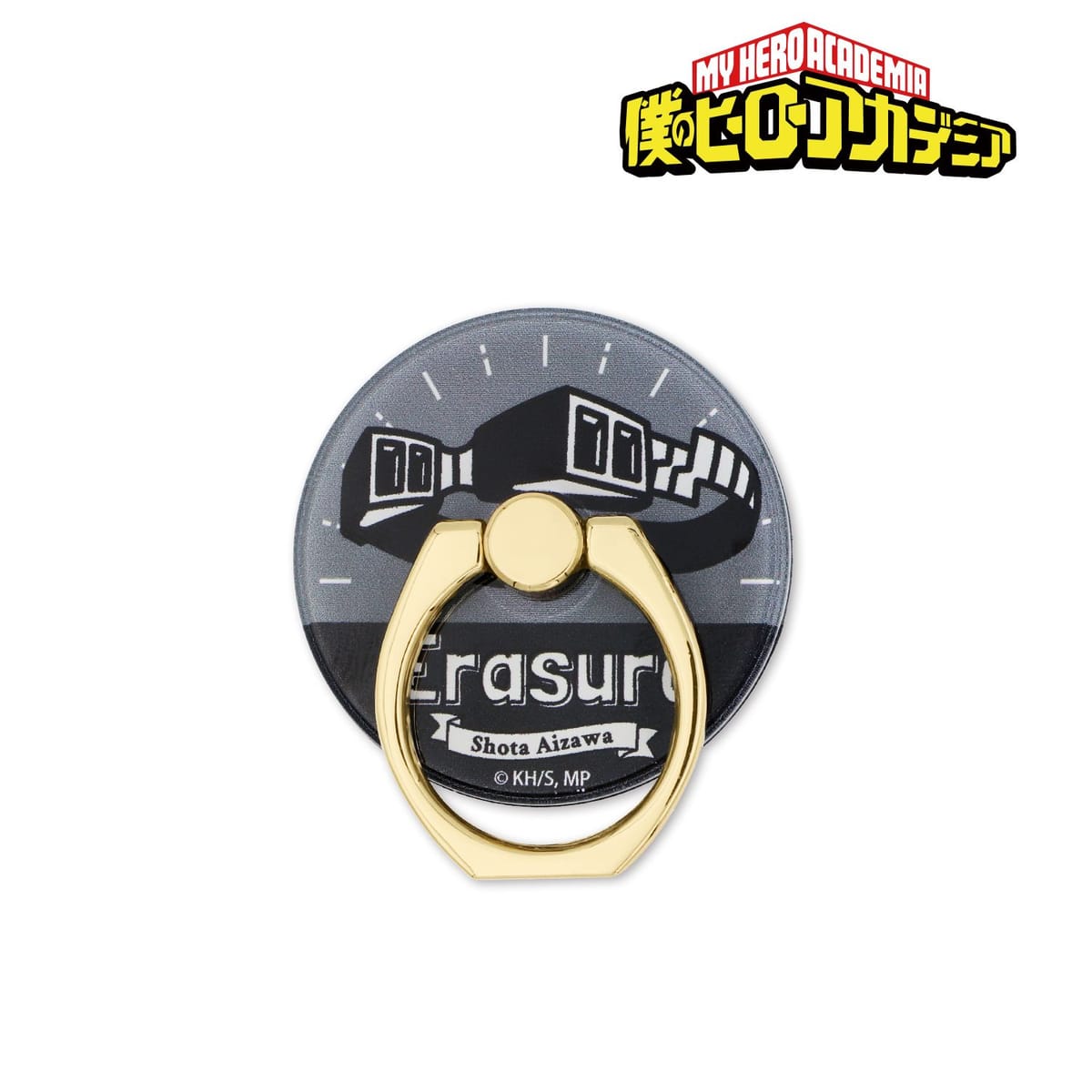 【僕のヒーローアカデミア】相澤消太 落下防止リング