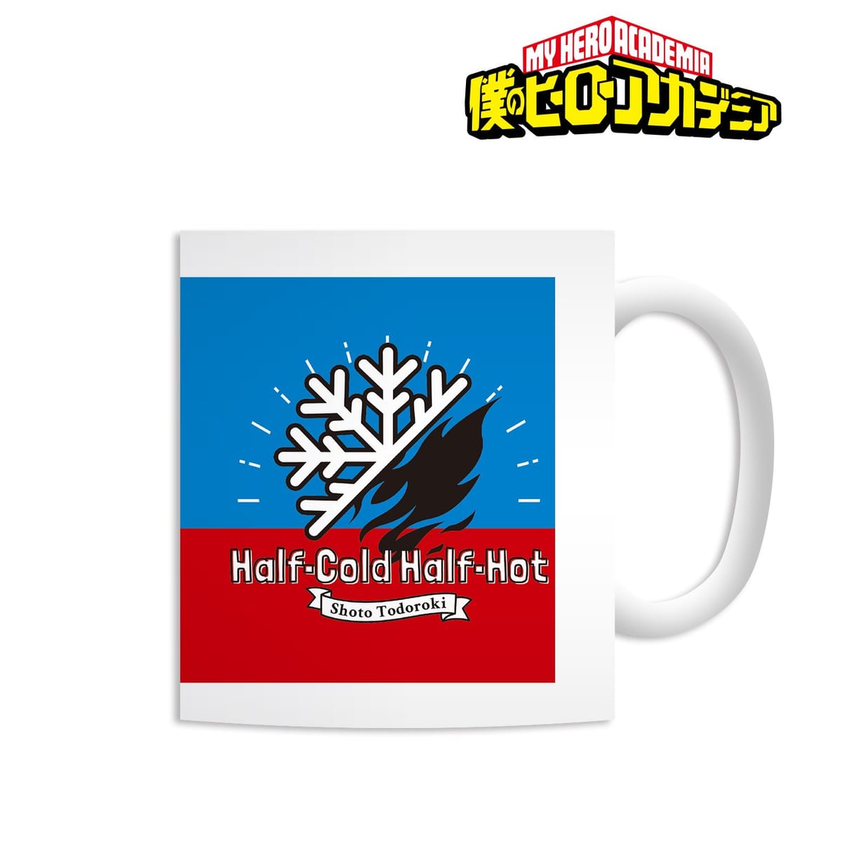 【僕のヒーローアカデミア】轟焦凍 マグカップ