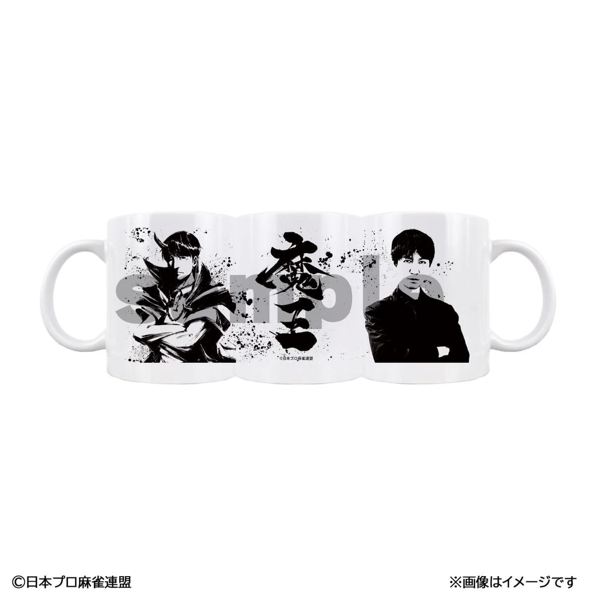 【佐々木寿人】 マグカップ  魔王