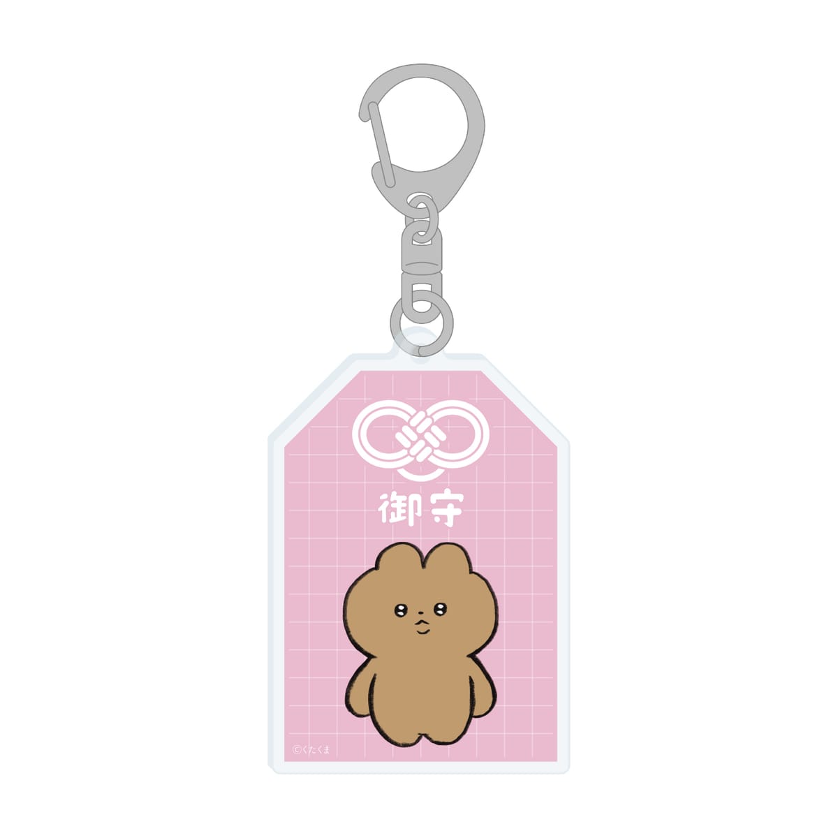【くたくま】お守り型アクリルキーホルダー　うるるん