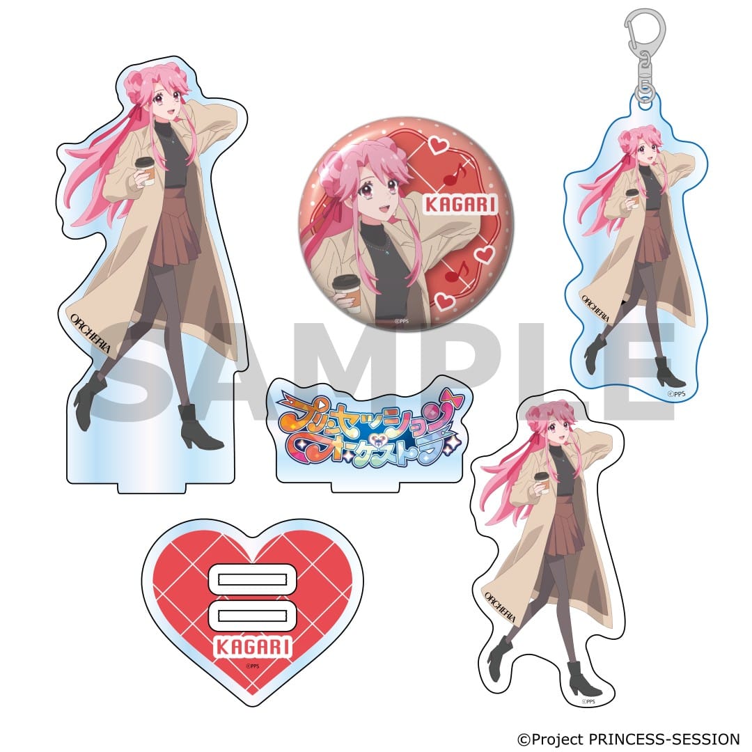 【プリンセッション・オーケストラ】VV描き下ろしコラボセット《熾辺かがり》