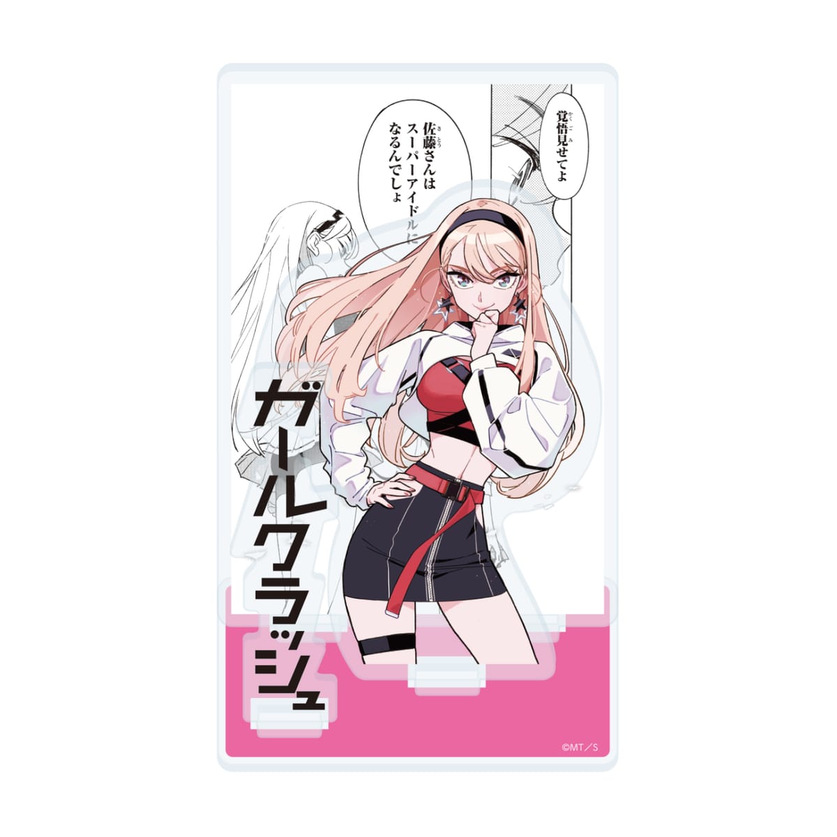 【ガールクラッシュ】アクリルジオラマ　1巻