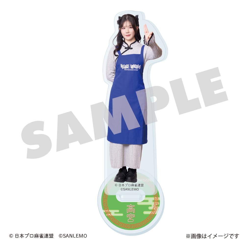 【高宮まり】 アクリルフィギュア  エプロン