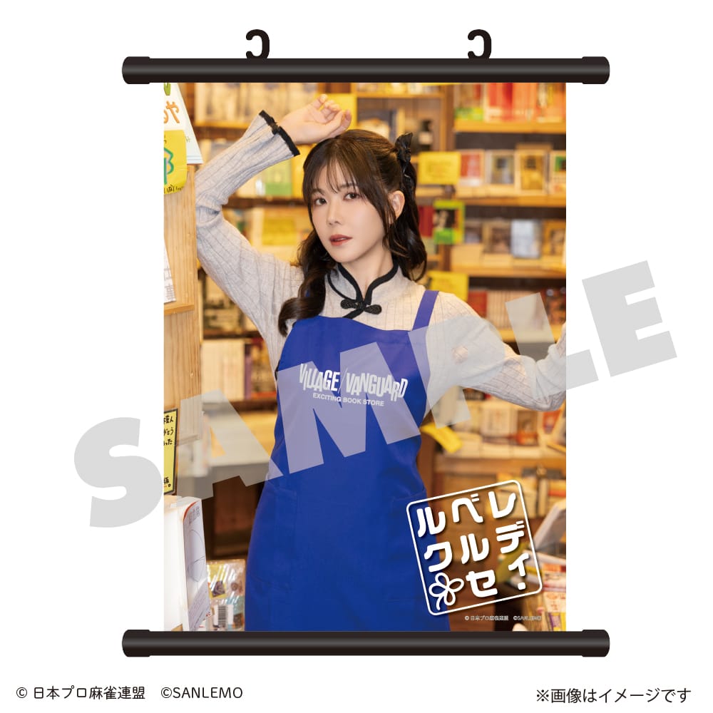 【高宮まり】 A3タペストリー