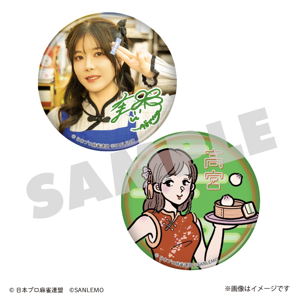 【高宮まり】 缶バッジ2点セット